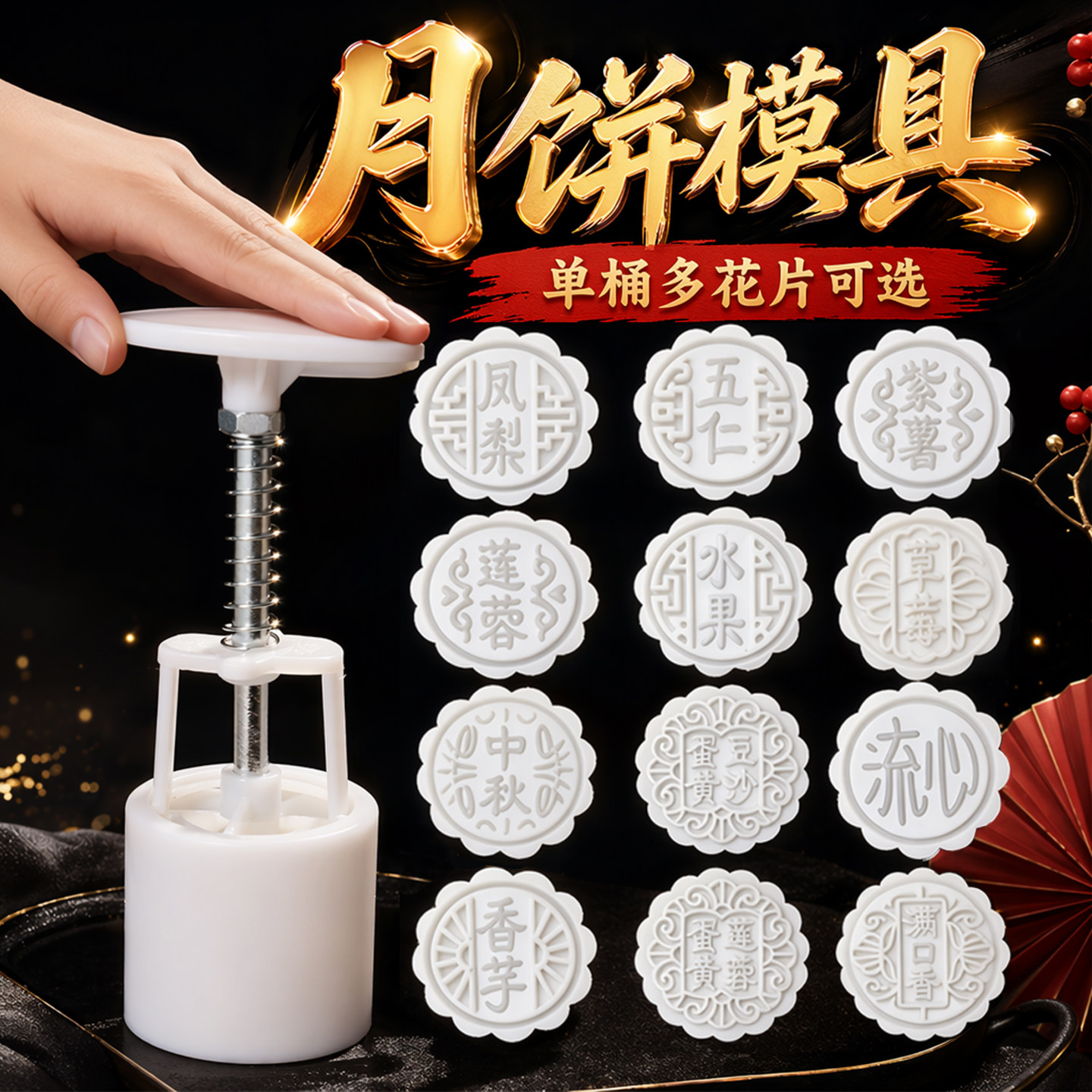 冰皮广式月饼模具50克70克100克125带字家用五仁莲蓉豆沙模型印具