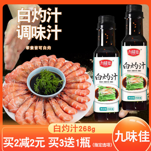 小瓶装凉拌酱油海鲜家用调味料