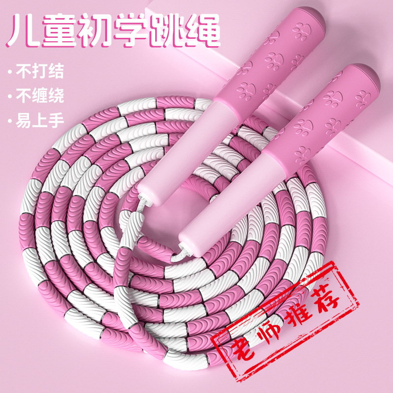 严选儿童竹节跳绳 健身运动初学者小学生可签名 专业跳绳体育用品