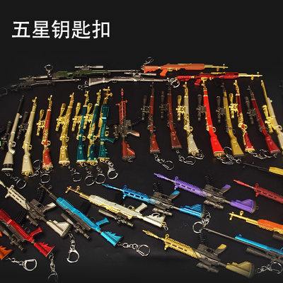 动漫Kar98k狙击步枪合金武器模型 武器钥匙扣18cm儿童玩具