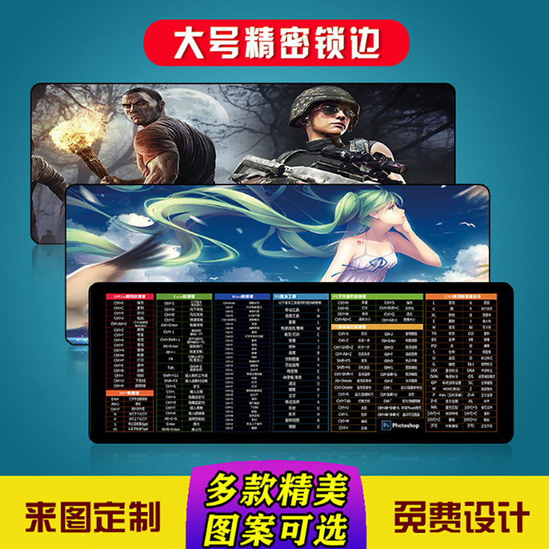 鼠标垫大号耐脏办公快捷键盘垫卡通定制电竞游戏网吧电脑办公桌垫