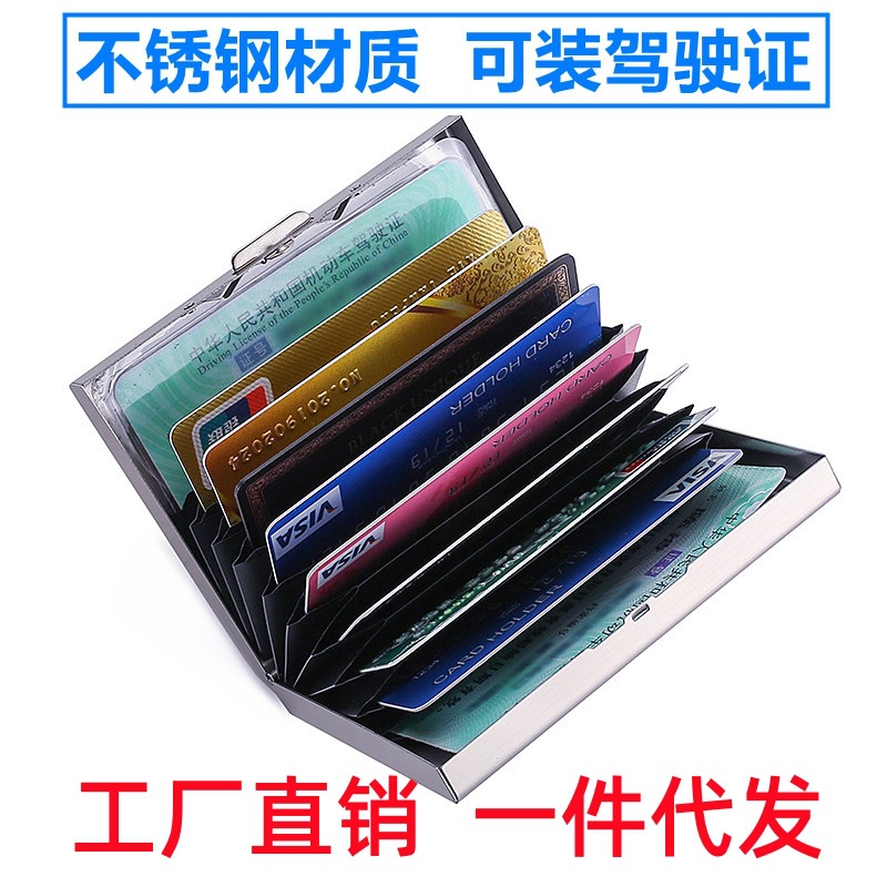 10卡位风琴卡包驾照行驶证收纳卡夹不锈钢信用卡rfid卡盒金属卡包