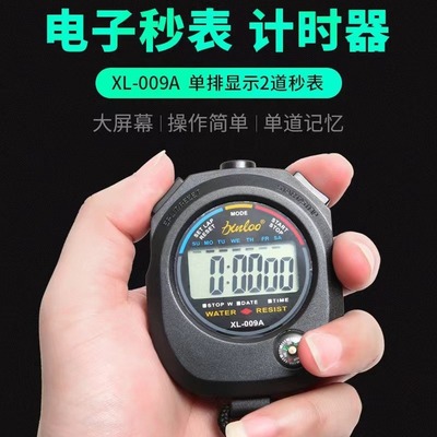 迷彩军表电子秒表计时器 学生军训户外运动跑步健身训练比赛专用