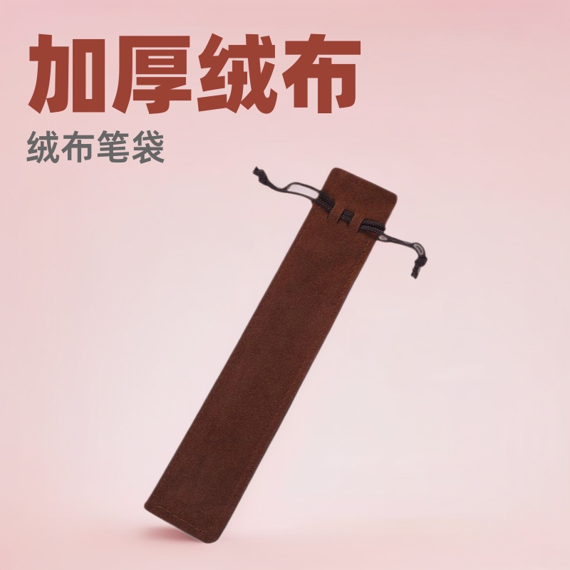 现货加厚双面绒布笔袋纯色抽绳束口毛绒布包装袋广告礼品笔袋