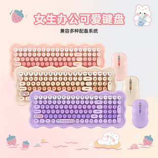 无线键盘鼠标套装糖果马克龙女生可爱饼干键盘商用办公笔记本电脑