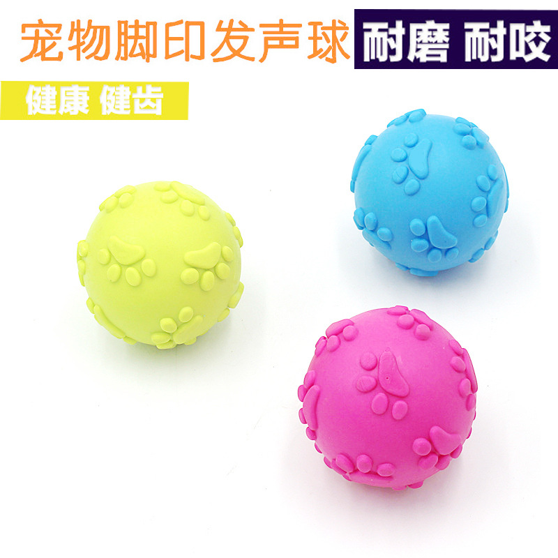 TPR脚印发声球狗狗玩具球磨牙耐咬逗狗咬球互动训犬宠物用品