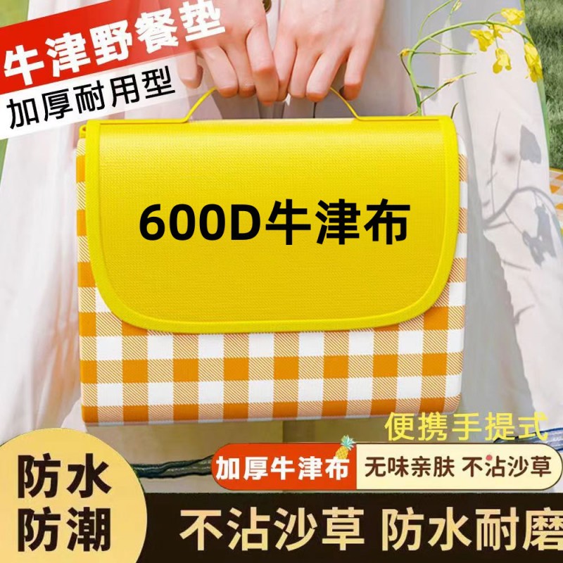 600D牛津布野餐垫户外露营防水防潮垫便携春游地垫野餐用品