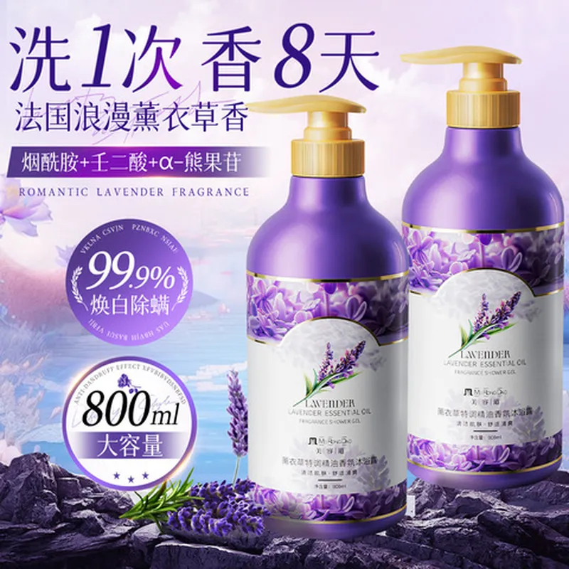 薰衣草修护大容量滋养洗发露沐浴露香水洗发水橄榄玫瑰套装美容道