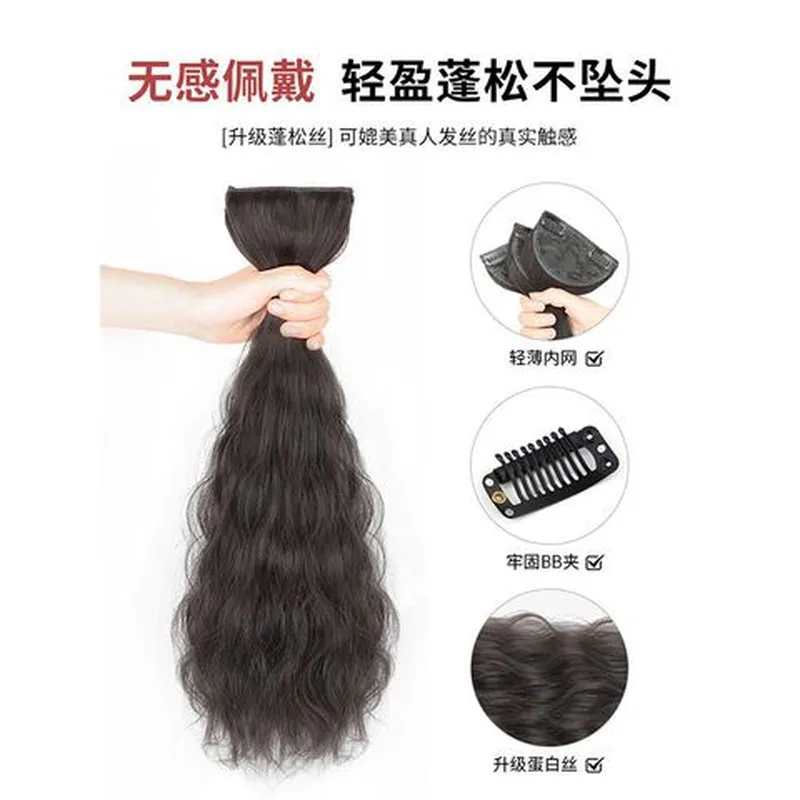 假发片量接发片女头顶隐形卷发无痕假发仿真发一片式长发增发蓬松