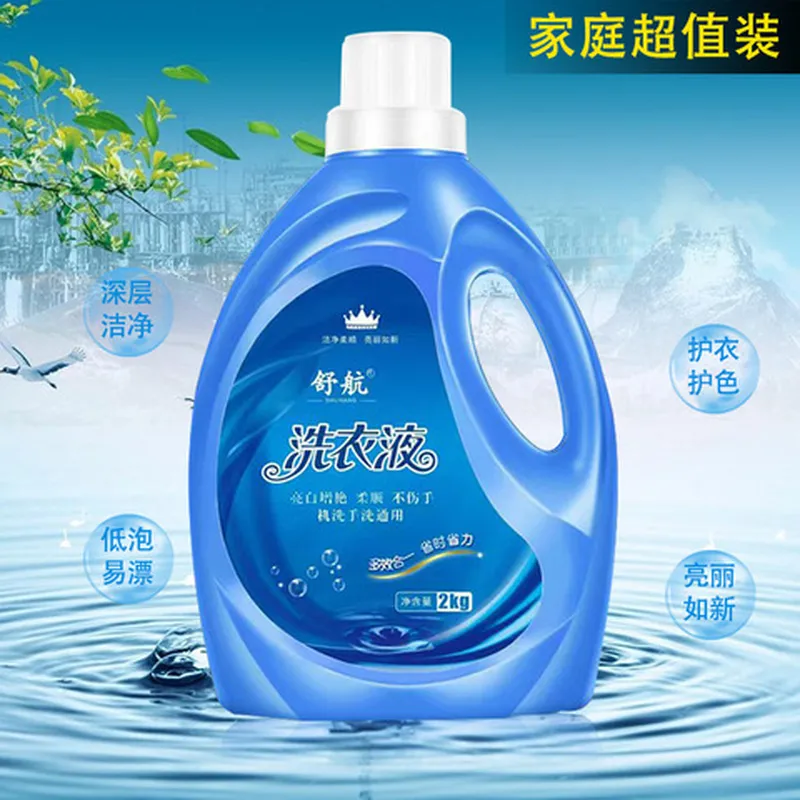 瓶装一件礼品洗衣液深层清洁2kg持久留香去渍薰衣草