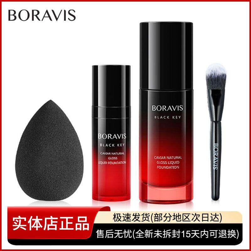 柏蕊诗鱼子酱裸光粉底液套组