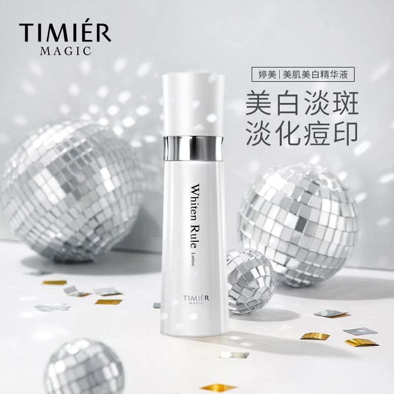 婷美美肌雪肌美白淡斑精华液补水烟酰胺温和去黄淡化色斑提亮肤色