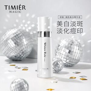 婷美美肌雪肌美白淡斑精华液补水烟酰胺温和去黄淡化色斑提亮肤色
