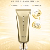 婷美美肌蜗牛寡肽修护洁面膏蜗牛精华原液洗面奶娇兰佳人专柜同款