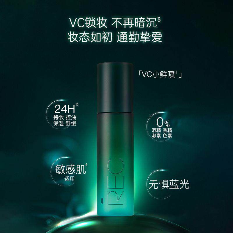 锁妆控油定妆喷雾小鲜喷