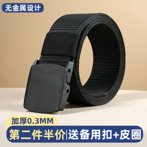 无金属塑料扣过安检门防静电腰带