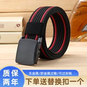新款 带男 加厚防过敏腰带男无金属能过安检皮带塑料扣头无铁无磁裤