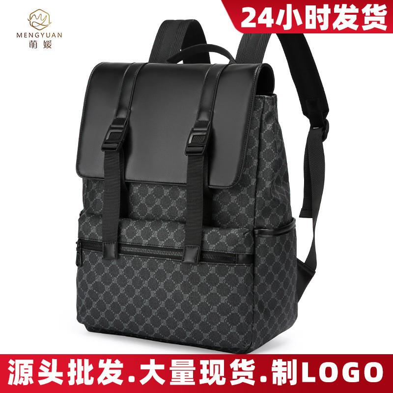 男士双肩包高级感防水商务通勤电脑背包男款书包男大学生男生书包