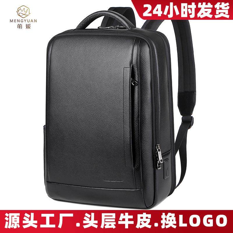 高端男款真皮双肩包商务多功能双肩背包头层牛皮男士电脑背包时尚
