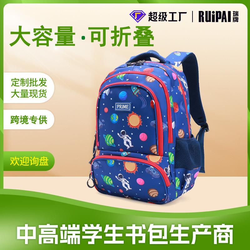 儿童书包新款小学生太空人schoolbag轻便大容量减负双肩背包