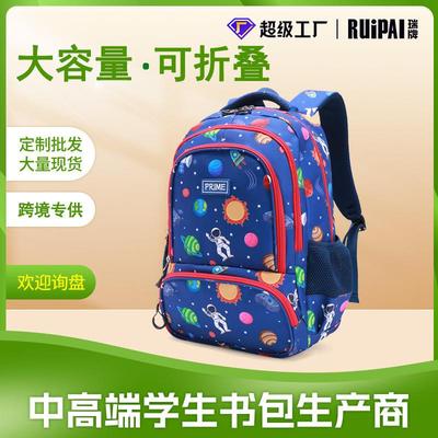 儿童书包新款小学生太空人schoolbag轻便大容量减负双肩背包