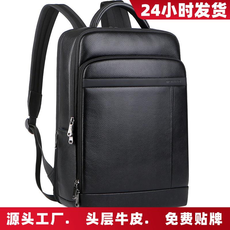 跨境男士通勤包商务牛皮双肩包户外旅行大容量皮背包电脑包包真皮