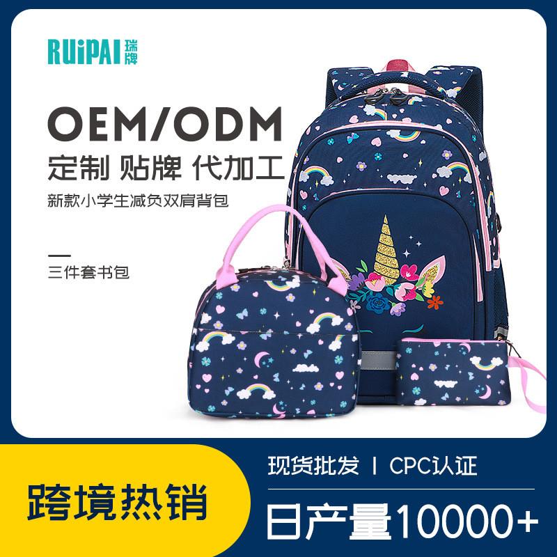 亚马逊新款小学生印花儿童双肩背包schoolbag减负三件套书包