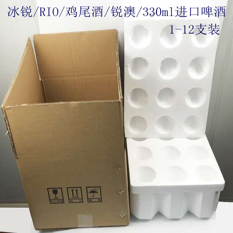 65mm泡沫纸箱6支12支330 375ml啤酒冰锐鸡尾酒汽水果酒专用泡沫箱