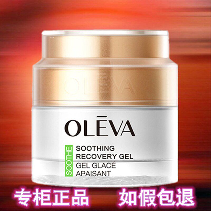 奥洛菲肤安舒缓冰晶清爽补水保湿