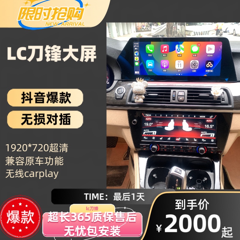 宝马08-19款3系5系7系x1x3x5x6改装中控刀锋高清大屏导航carplay