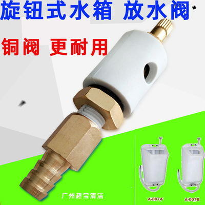 超宝洗地机配件旋钮式水箱放水阀HY4AHY042HY0437AB半铜型排水阀
