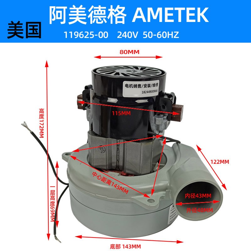 阿美德格抽洗馬達(dá)AMETEK119625-00帶嘴抽水電機(jī)洗地車抽水馬達(dá)