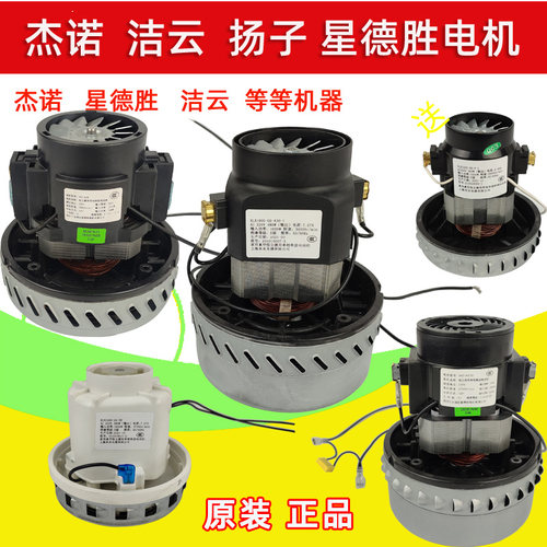 日本吸尘器电机110V香港吸水机台湾吸尘吸水机马达1000W风机 - 封面
