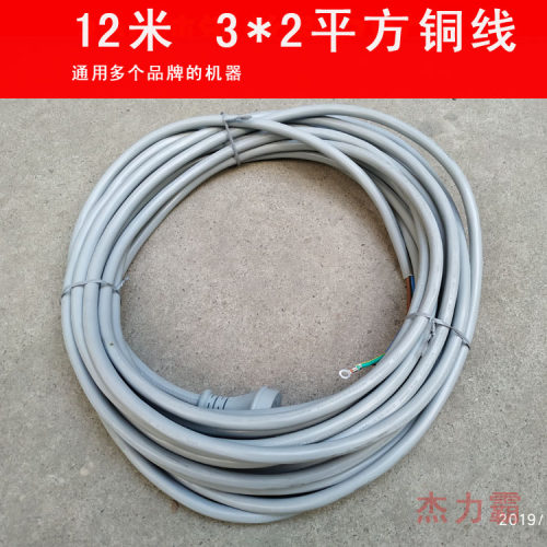 洁霸洗地机BF522电源线超宝刷地机电线BF523电线A-005A-002