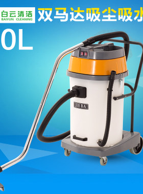 洁霸bf510a吸尘吸水机工业吸尘器