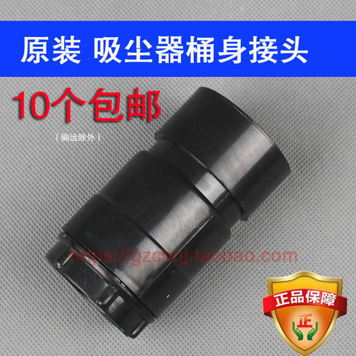 洁霸吸尘器BF500软管接头超宝吸尘吸水机配件CB15桶身短接头AS15
