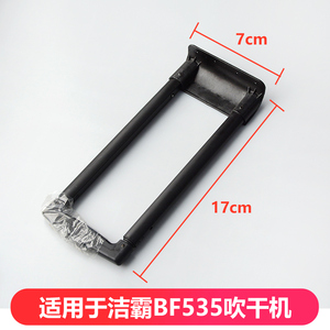 洁霸BF535吹干机 吹地机地板地毯地面潮湿烘干吹干机手拉杆