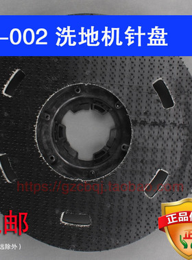 超宝多功能刷地机针座洗地机SC-00217寸擦地机针盘 刷盘 A-002
