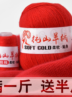 羊绒线 正品 纯山羊绒线手编 机织毛线中粗线围巾儿童毛线特价