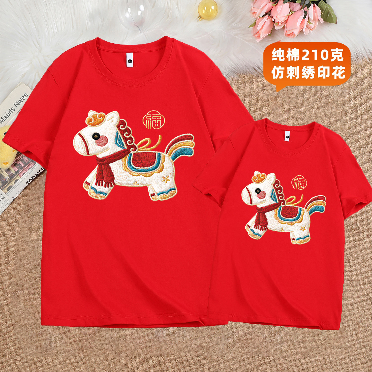 2026新年高端亲子装马年t恤拜年服一家四口全家福短袖本命年衣服,童装/婴儿装/亲子装,亲子装/亲子时装,淘宝优惠券,粉丝福利购,淘宝优惠卷