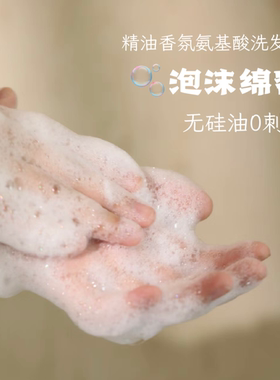 CHERIGA 精油香氛氨基酸无硅油洗发水 养护头皮 滋养去屑 500g
