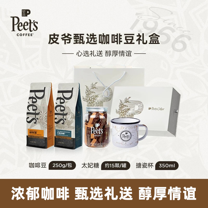 Peets皮爷咖啡豆礼盒装新鲜日期