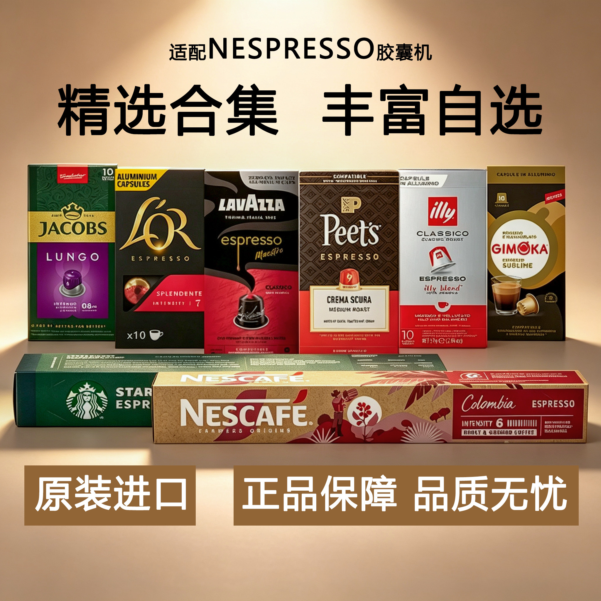 多品牌原装进口胶囊咖啡60粒图片