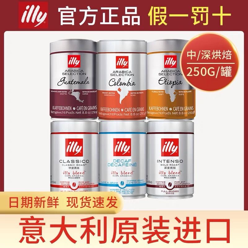 illy意利咖啡豆咖啡粉阿拉比卡250g深度烘焙手冲意式美式精品 咖啡/麦片/冲饮 研磨咖啡粉 原图主图