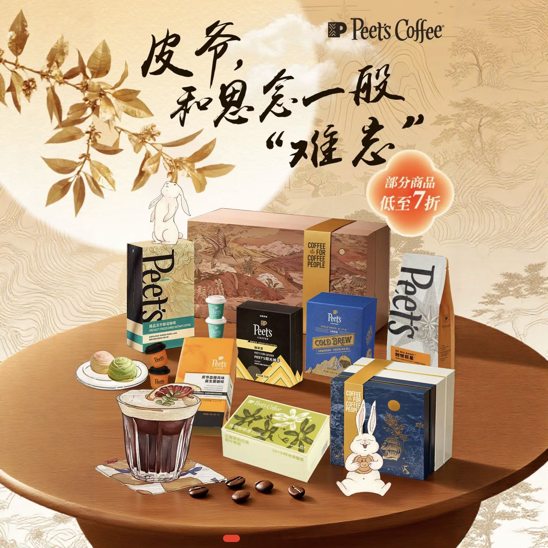 特价peets皮爷咖啡集合