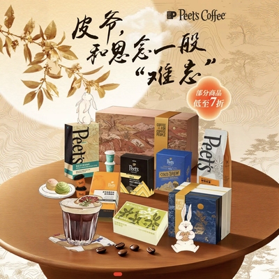 特价peets皮爷咖啡集合