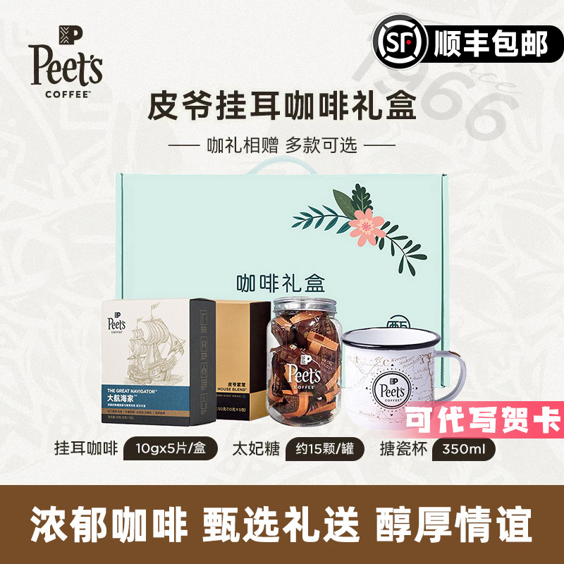 皮爷甄选礼盒多规格香醇送礼