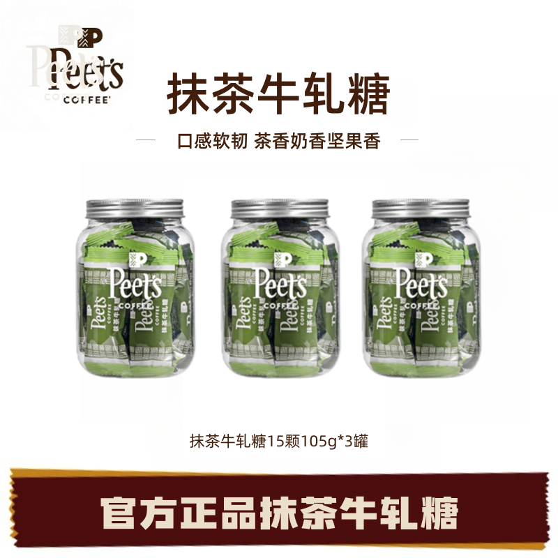 皮爷官方正品抹茶牛轧糖太妃糖
