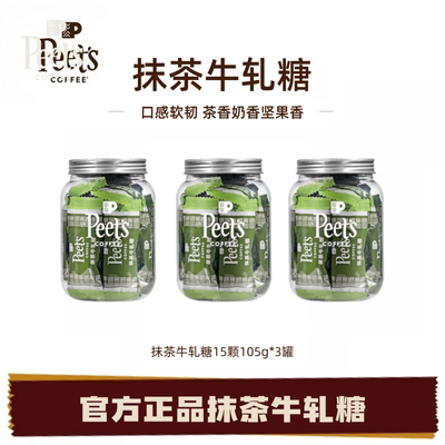 皮爷官方正品抹茶牛轧糖太妃糖