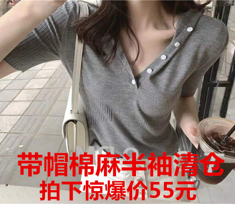2021夏装新款羊毛针织连帽背心T恤女V领修身卫衣短袖半袖帽衫韩版图片